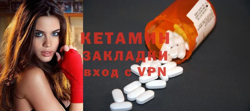 купить наркотики цена  kraken маркетплейс  Кетамин ketamine  Полтавская 