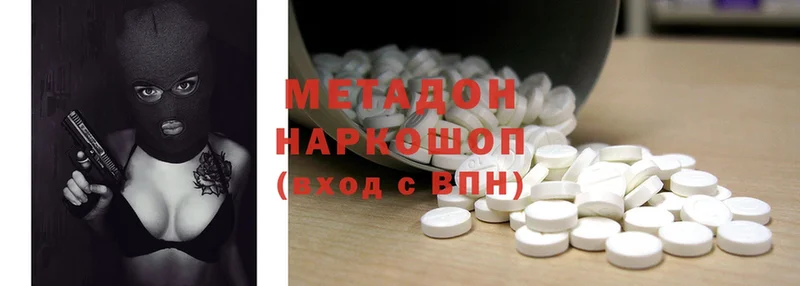 Метадон methadone  Полтавская 